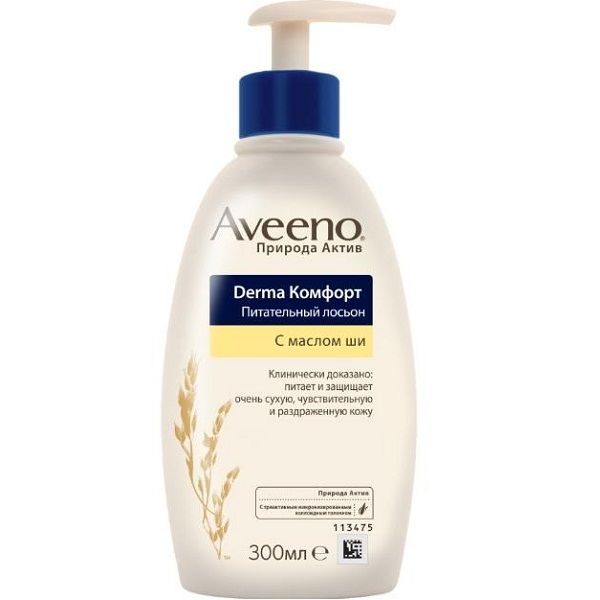 Питательный лосьон для тела Aveeno Derma Comfort для сухой, чувствительной и раздраженной кожи, 300 мл