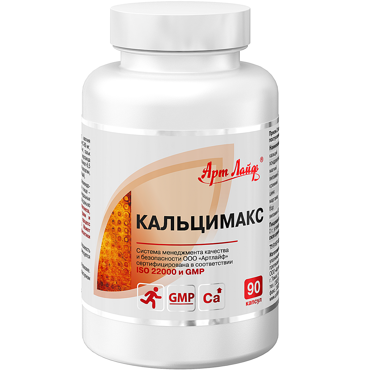 Кальцимакс сохраняет баланс микроэлементов в организме Арт Лайф, 90 шт