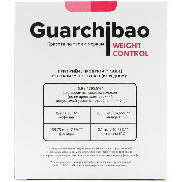 Guarchibao weight control для похудения со вкусом малины 21,5 г, 5 пакетов