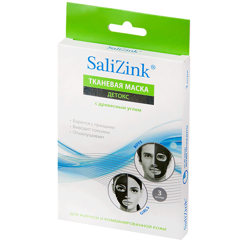 Тканевая маска для лица детокс Salizink с древесным углем для жирной и комбинированной кожи, 3 шт