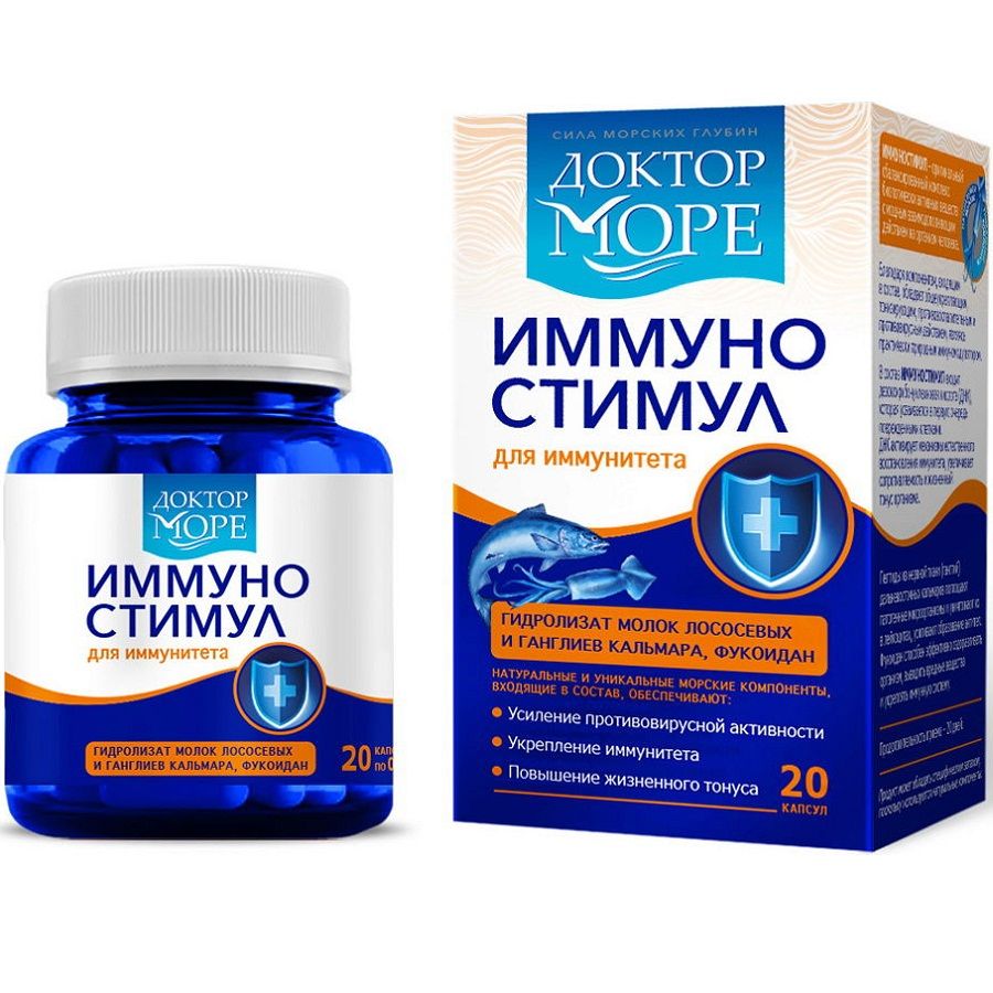Доктор Море Иммуностимул для иммунитета 200 мг, 20 капсул