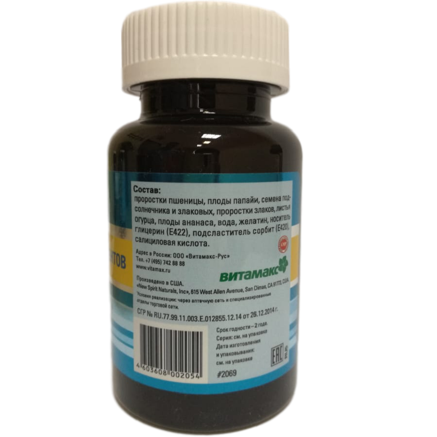 Комплекс Растительных Ферментов, Phyto Opti-Zymes, Улучшение пищеварения, Витамакс, 60 капсул