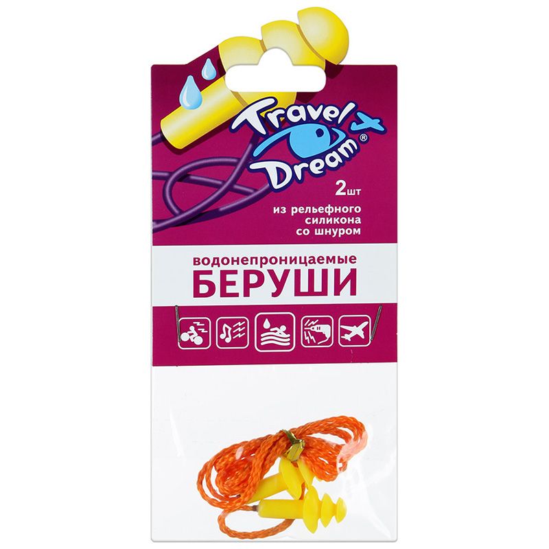 Беруши силиконовые трэвелдрим защита от воды со шнуром Travel dream, 1 пара