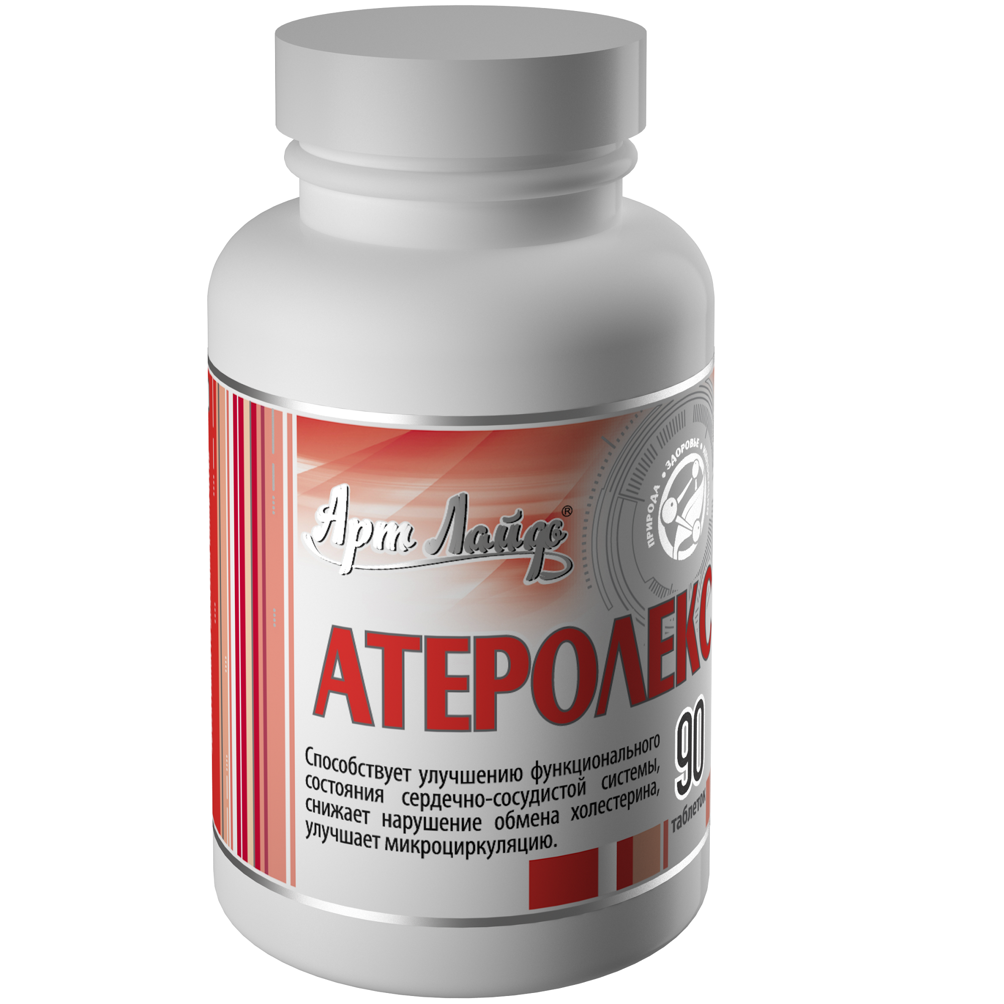 Атеролекс  Профилактика и лечения сердечно-сосудистых заболеваний  Арт Лайф,  90 таблеток