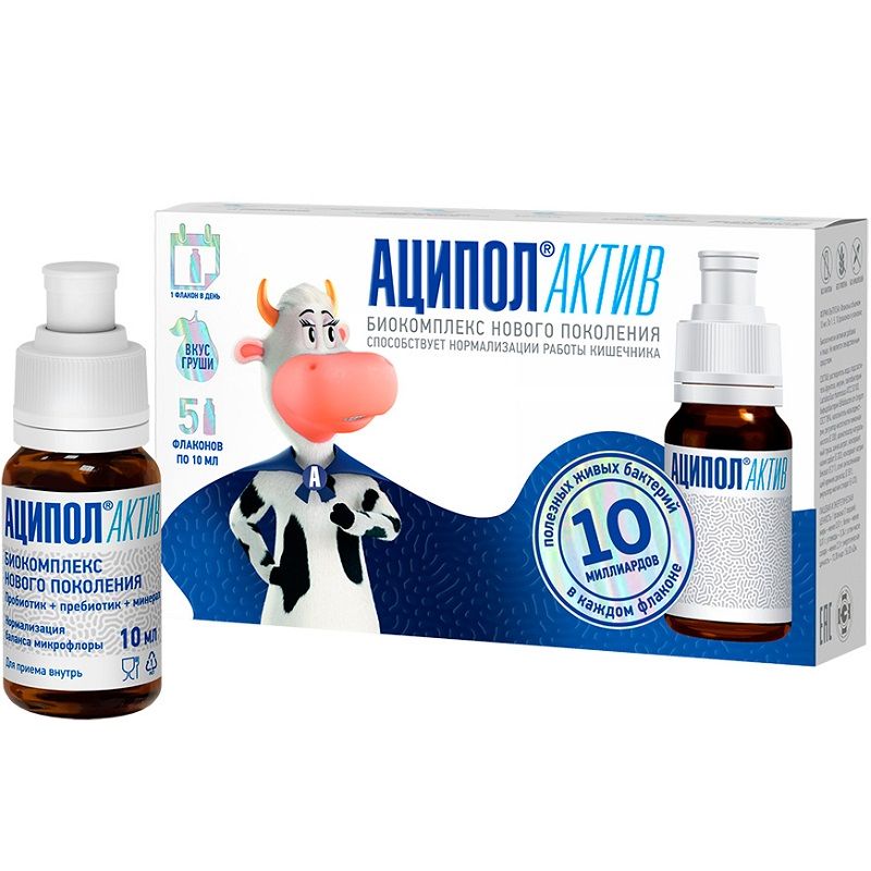 Биокомплекс для нормализации работы кишечника Аципол Актив 10 мл, 5 шт
