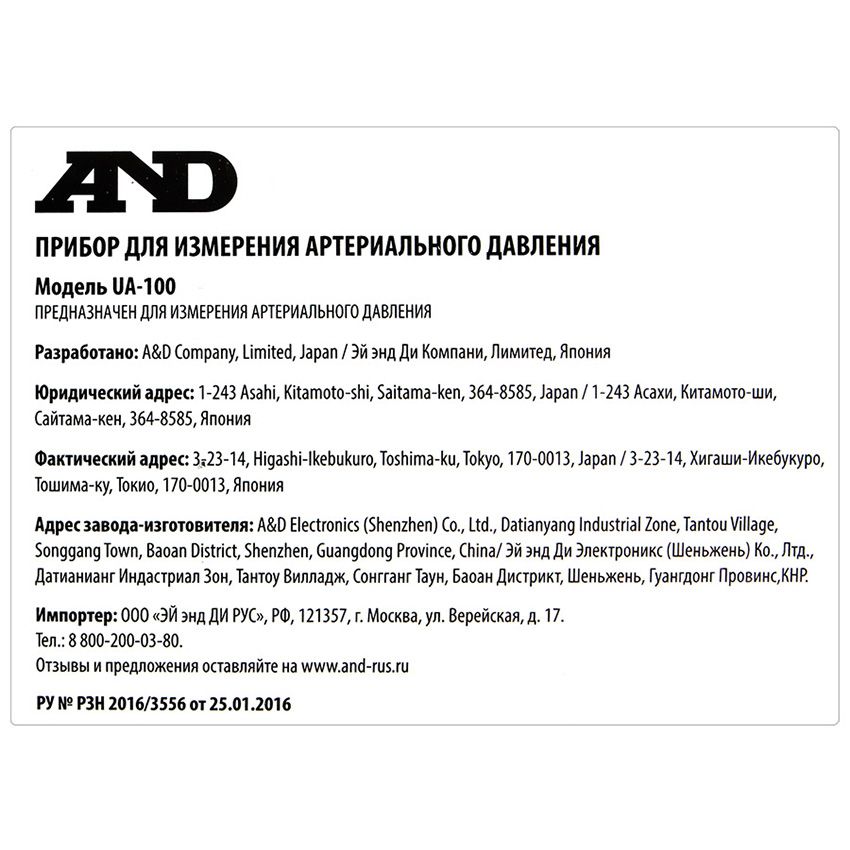 Тонометр ua-100 механический A&D, 1 шт