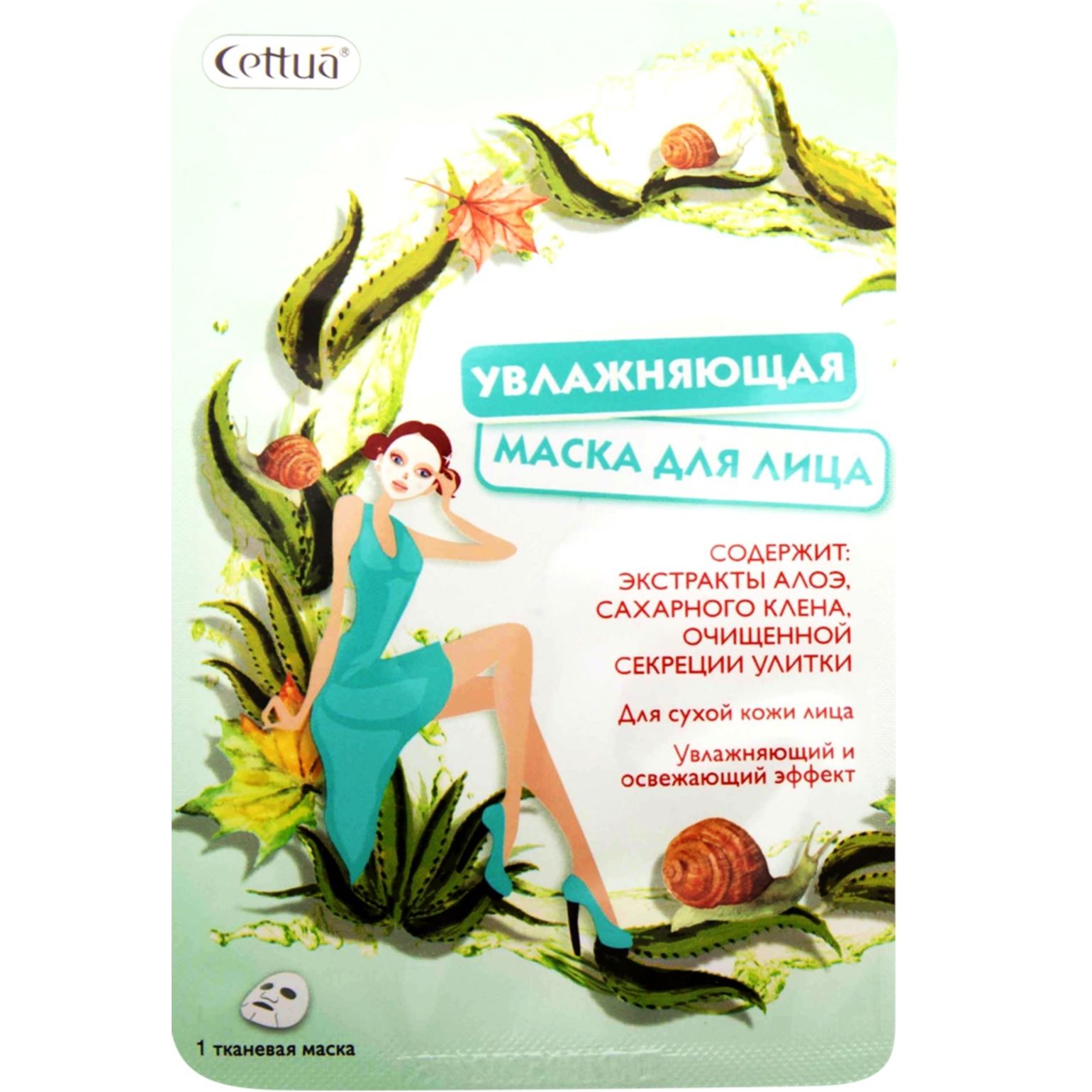 Тканевая увлажняющая маска для лица Cettua Hydrating Facial Mask, 1 шт