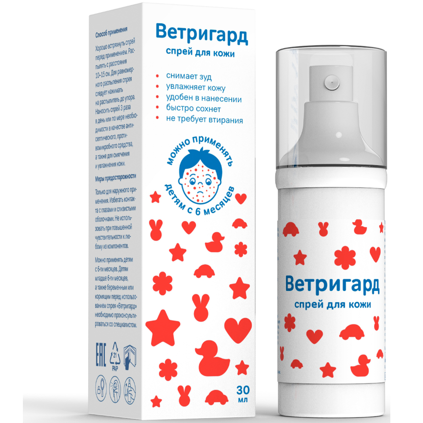 Спрей для кожи против ветряной оспы Ветригард с 6 месяцев, 30 мл