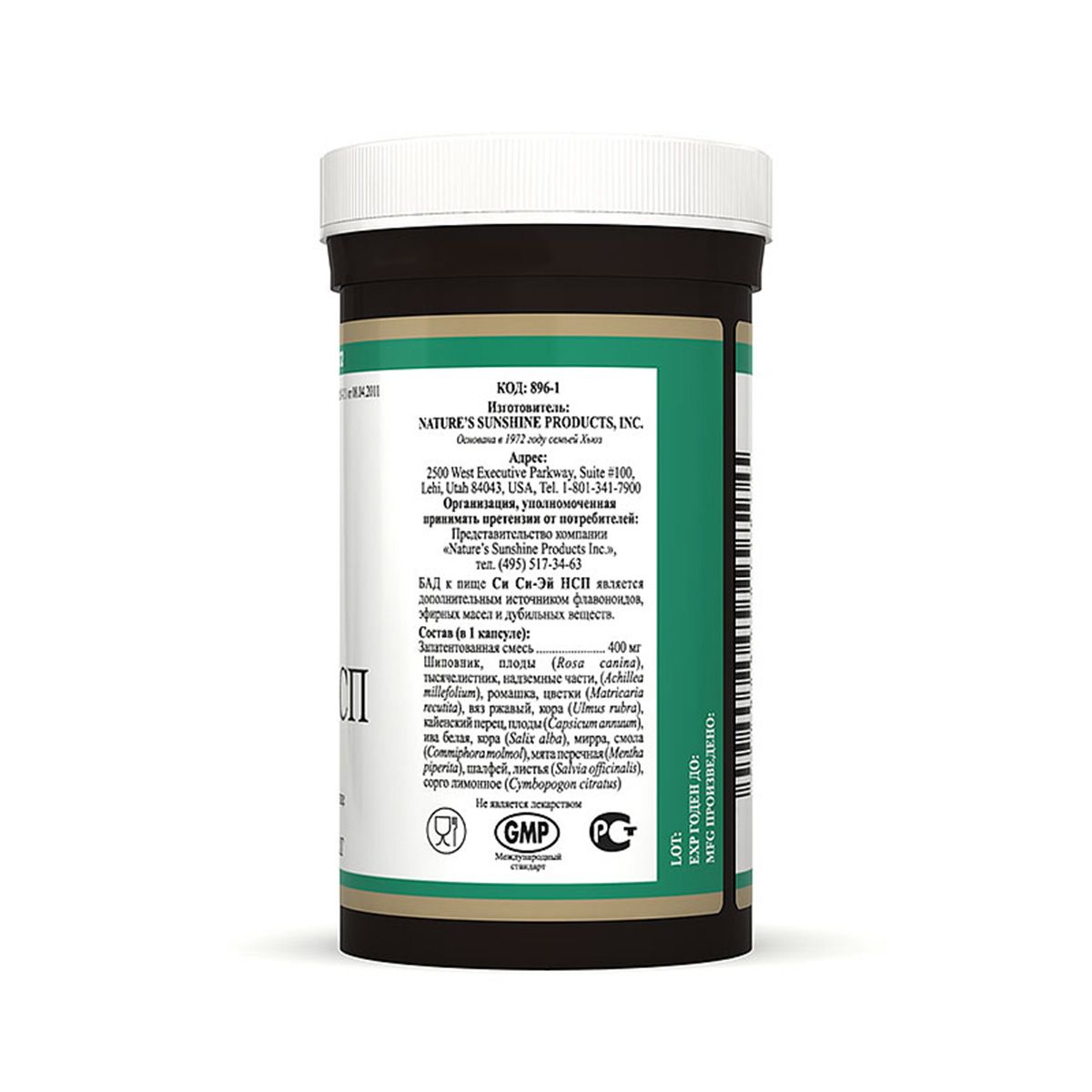 Си Си-Эй, Защита организма от бактерий и грибов, NSP, 400 мг, 100 капсул