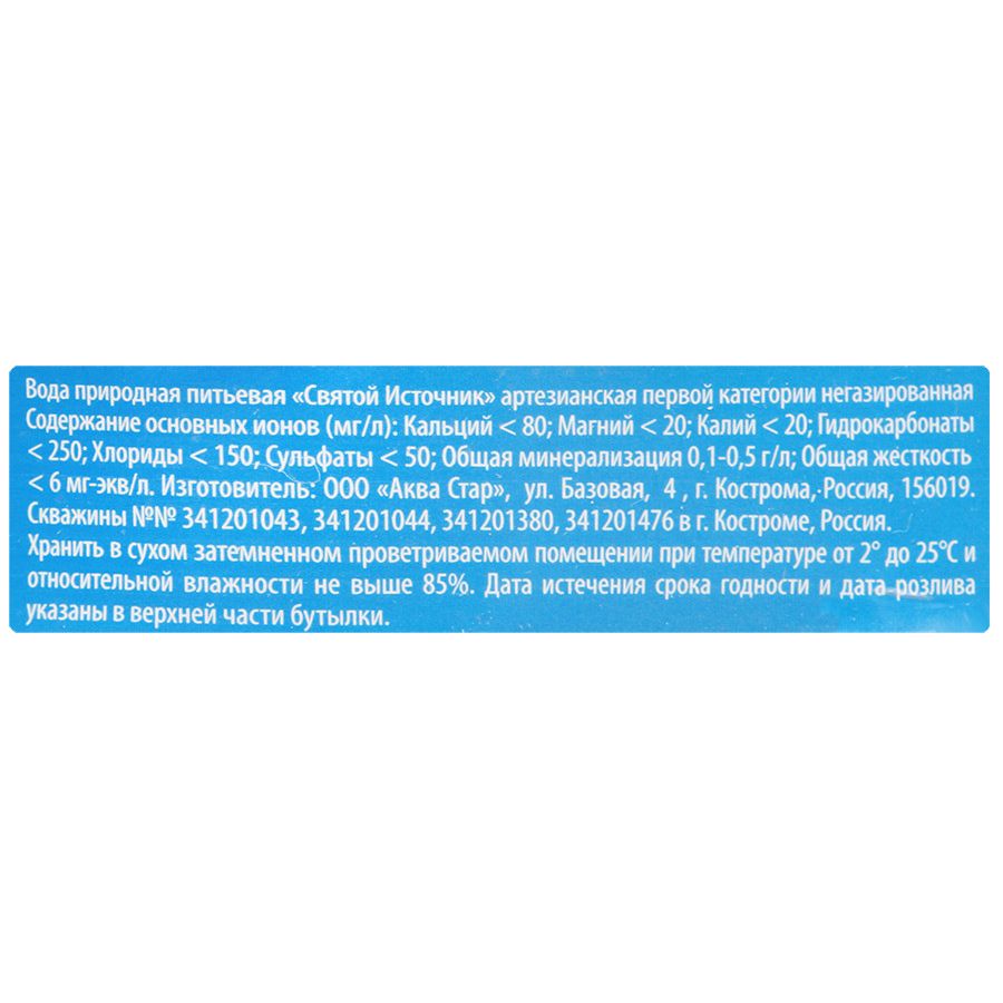 Вода питьевая негазированная Святой Источник, 0.33 л