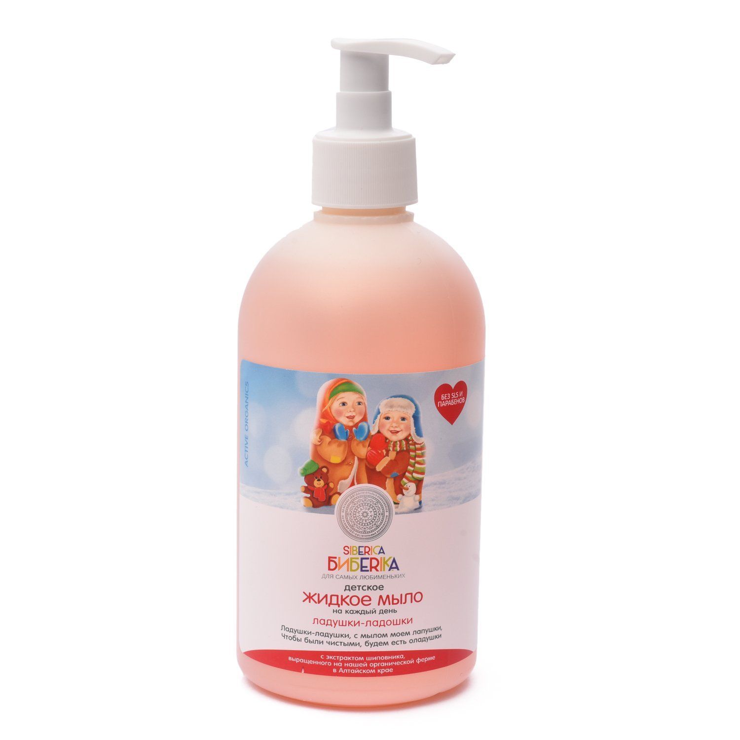 Детское жидкое мыло на каждый день Ладушки-ладошки Natura Siberica Бибеrika, 500 мл