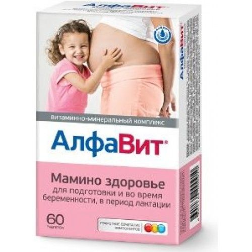 Витамины для беременных и кормящих мам в период лактации «АлфаВит Мамино здоровье», 60 таблеток