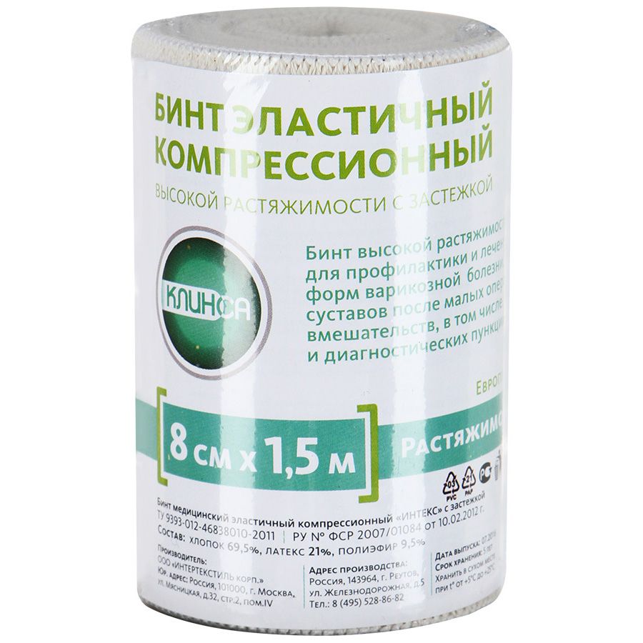 Бинт эластичный компрессионный высокой растяжимости 8 х 150 см застежка Клинса, 1 шт