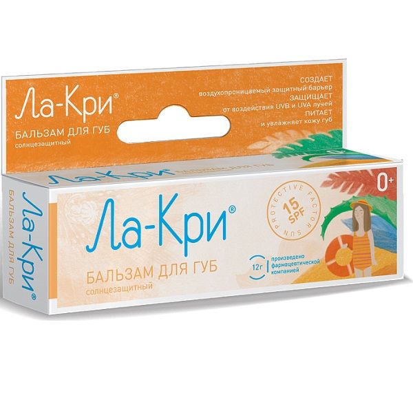 Солнцезащитный бальзам для губ Ла-Кри SPF15, 12 г
