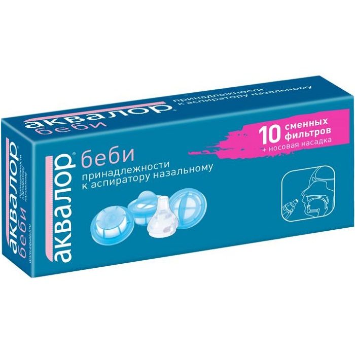 Принадлежности к назальному аспиратору Аквалор беби (10 сменных фильтров + носовая насадка)