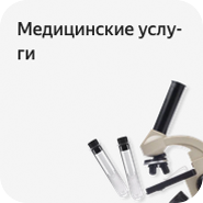 Горячая и холодная терапия