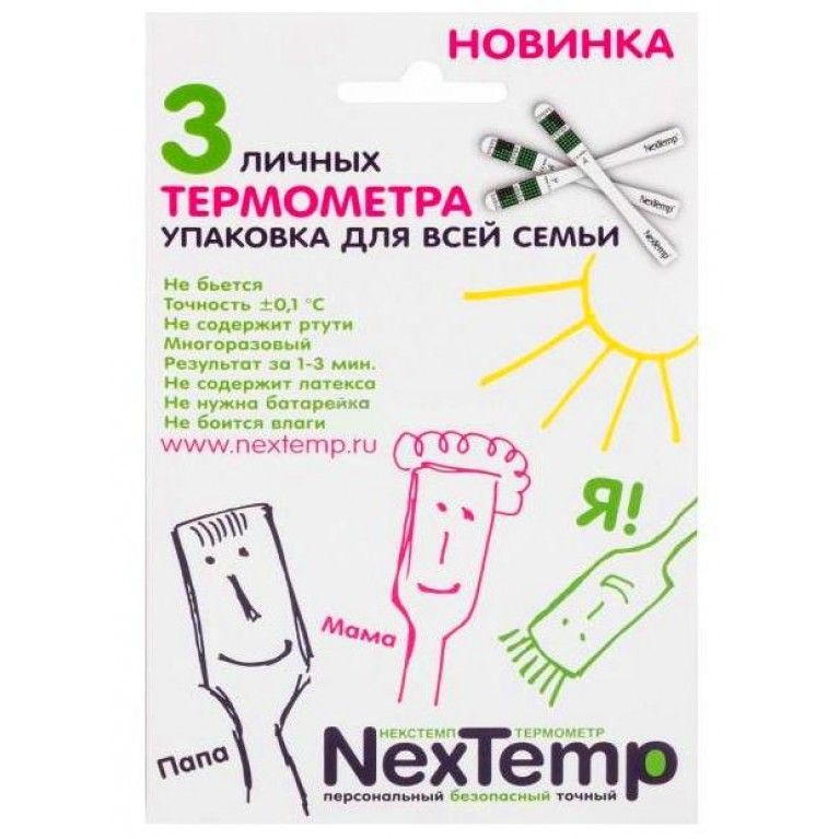 Медицинский безртутный термометр NexTemp для всей семьи, 3 шт