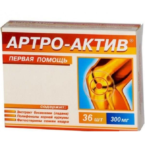 Артро-актив Первая помощь при заболевании опорно-двигательного аппарата, 36 шт