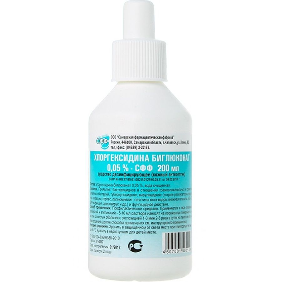 Хлоргексидина биглюконат 0,05% СФФ средство дезинфицирующее, 200 мл