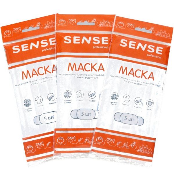 Одноразовая медицинская маска Sense из нетканого материала, 5 шт