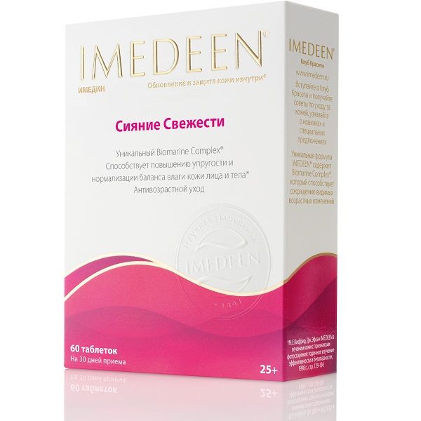 Imedeen Сияние свежести обновление и защита кожи изнутри 25+ 375 мг, 60 шт