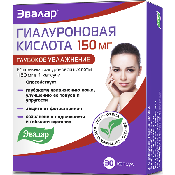 Гиалуроновая кислота Эвалар Глубокое улажнение 150 мг, 30 капсул