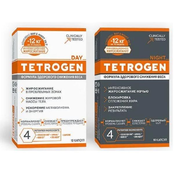 Tetrogen Day&Night формула здорового снижения веса, 10+10 капсул