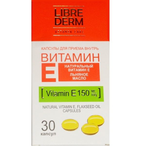Натуральный витамин Е 150 мг Librederm 700 мг, 30 капсул