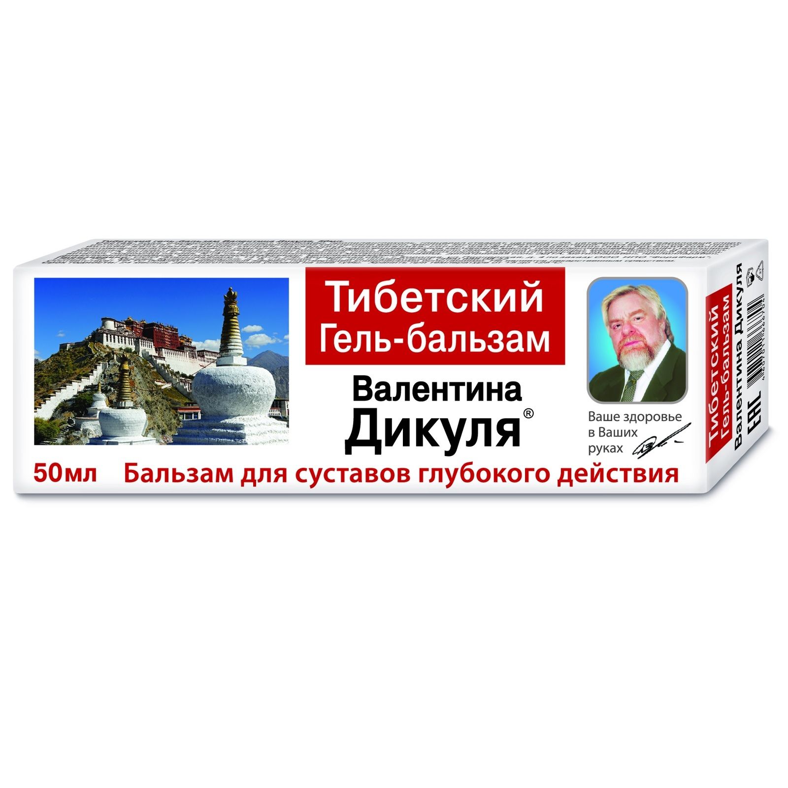 Гель-бальзам Валентина Дикуля Тибетский для суставов глубокого действия, 50 мл