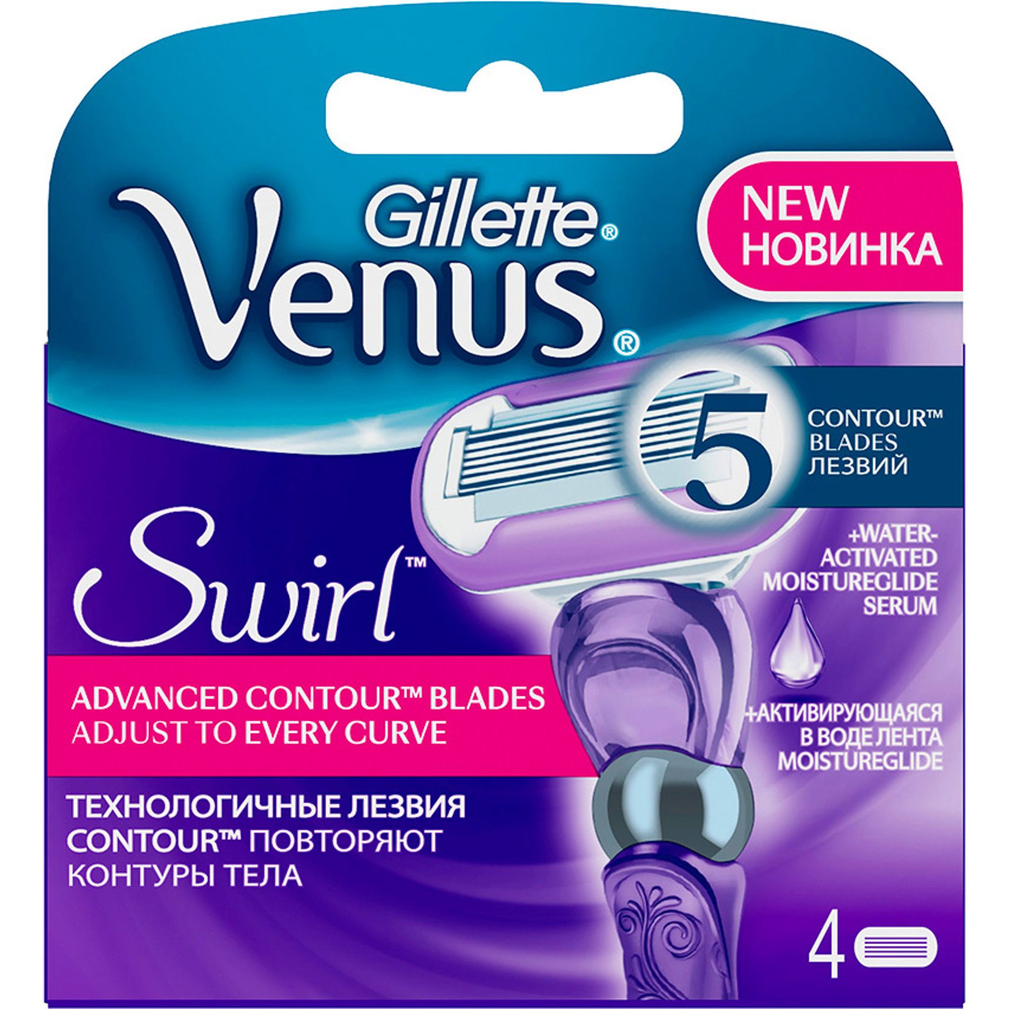 Сменные кассеты для бритья Gillette Venus Swirl, 4 шт