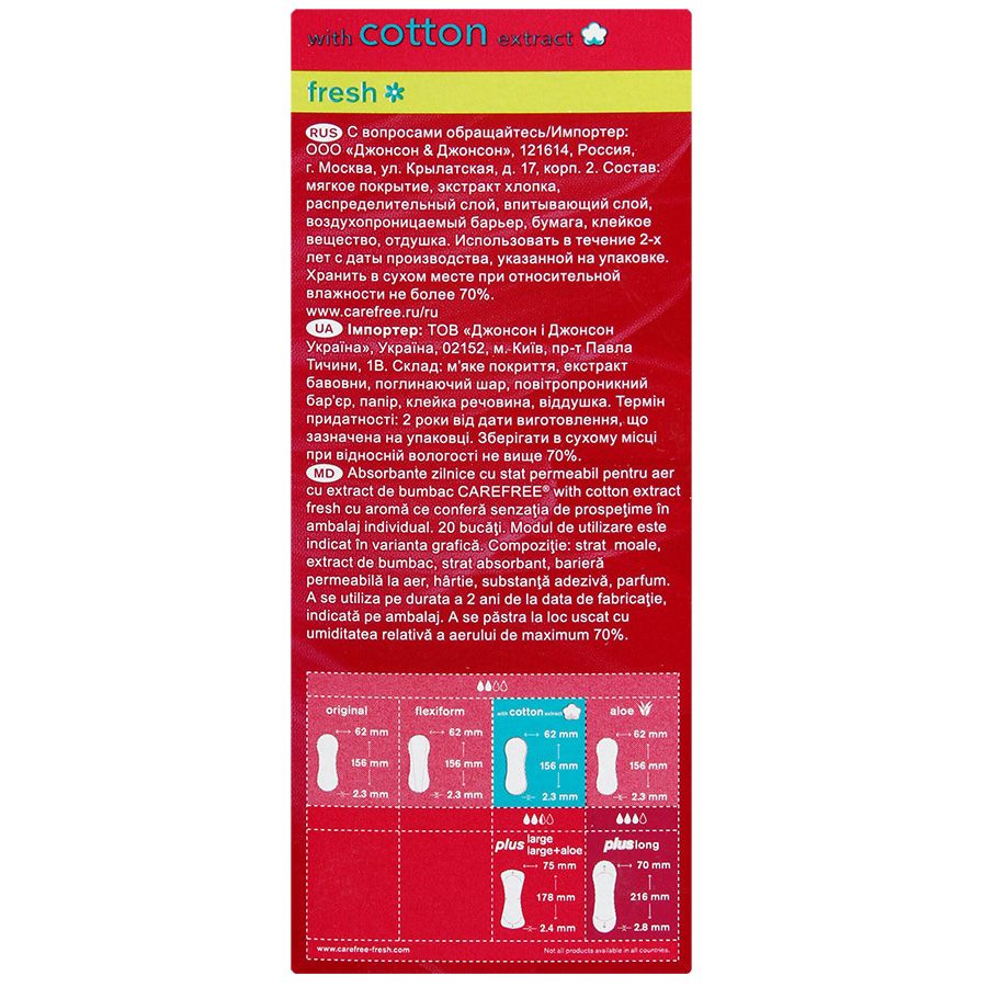 Салфетки ежедневные Carefree Cotton Fresh Экстракт хлопка ароматизированные, 20 шт