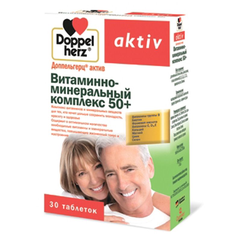 Витаминно-минеральный комплекс 50+, Повышают жизненный тонус и настроение, Доппельгерц® актив, 30 таблеток