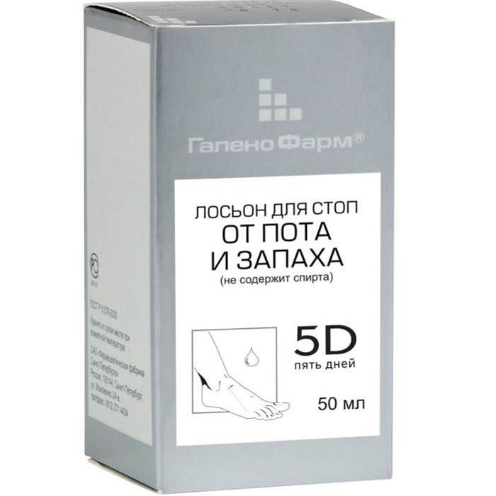 Лосьон для стоп от пота и запаха 5D 5 дней, 50 мл
