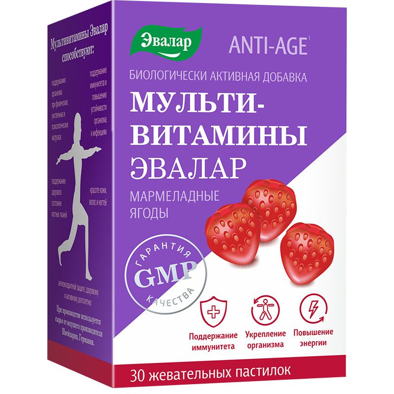 Мультивитамины мармеладные ягоды Эвалар 4г, 30 жевательных пастилок