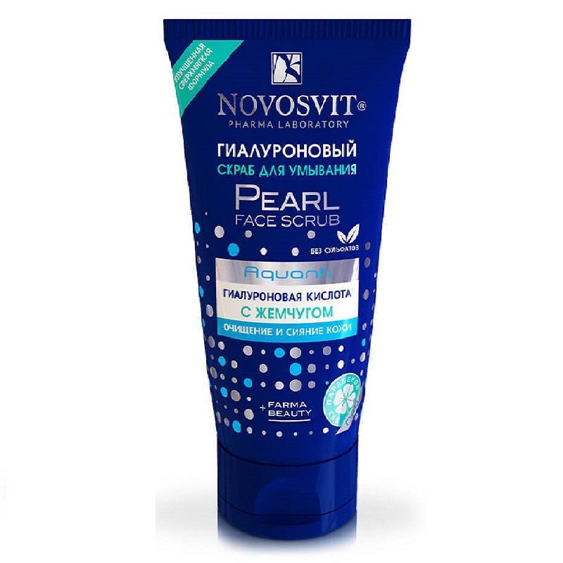 Скраб для умывания гиалуроновый с жемчугом Novosvit, 150 мл
