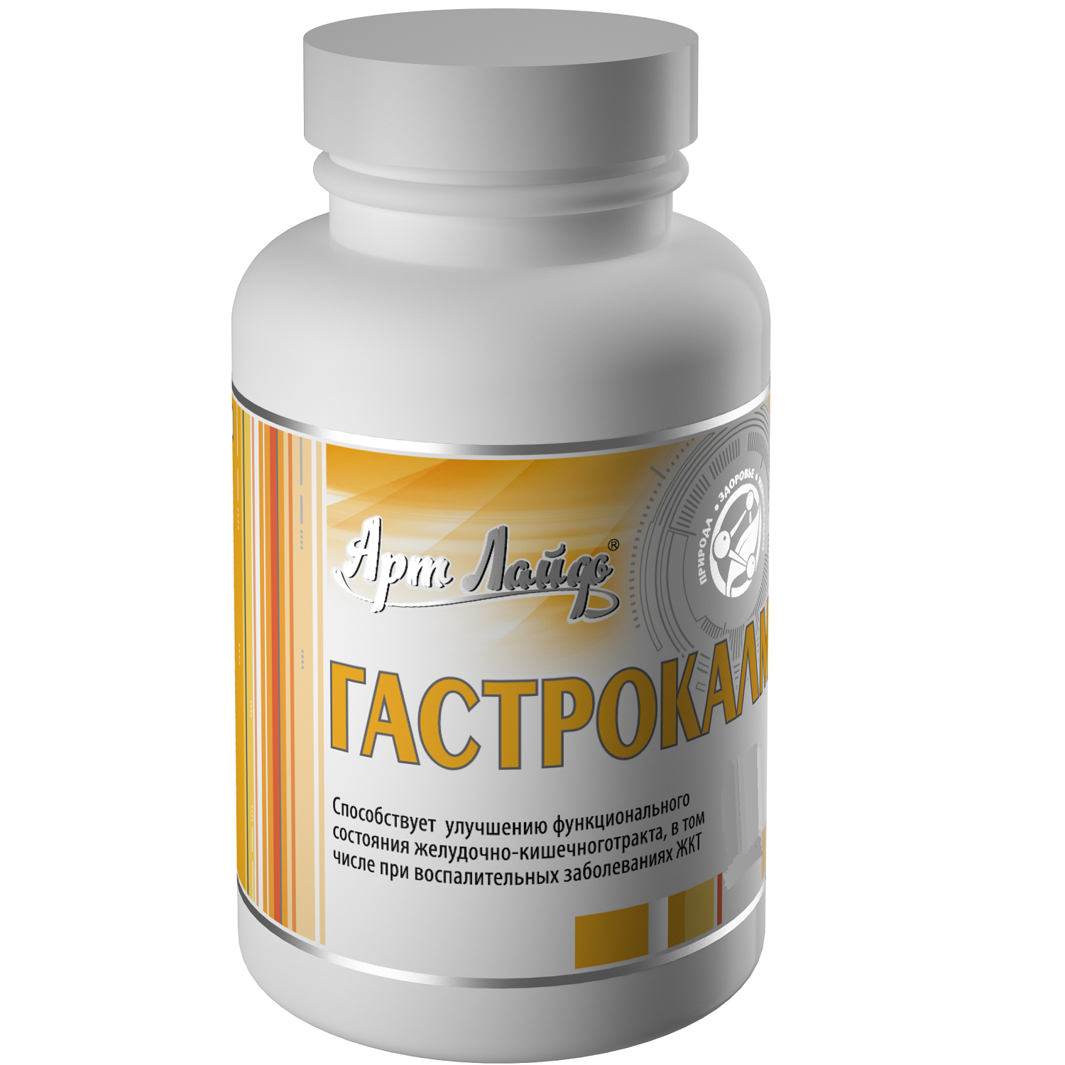 Гастрокалм, Нормализация желудочно-кишечного тракта, Арт Лайф, 45 таблеток