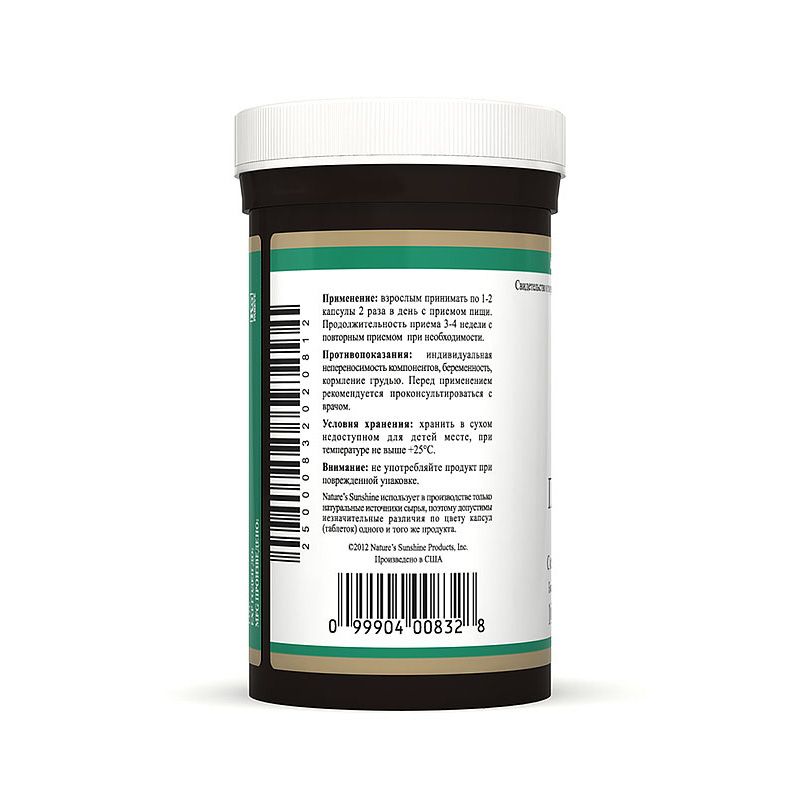 Перец, Чеснок, Петрушка, При простудных заболеваниях NSP, 500 мг, 100 капсул