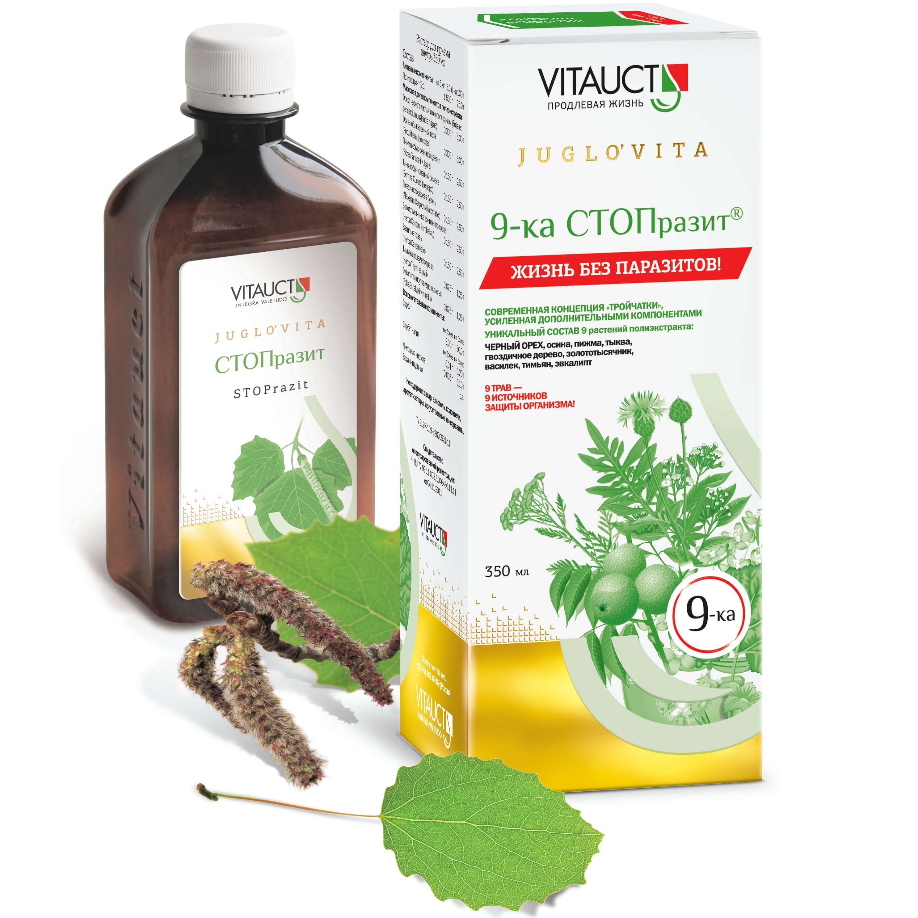 9-ка Стопразит надежная защита от паразитов, 350 мл