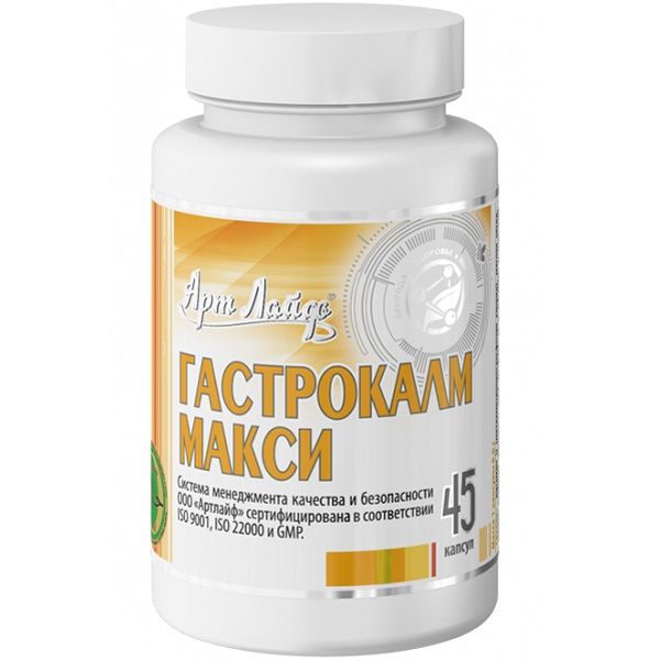 Гастрокалм Макси максимальная защита от язвы и гастрита Арт Лайф, 45 шт