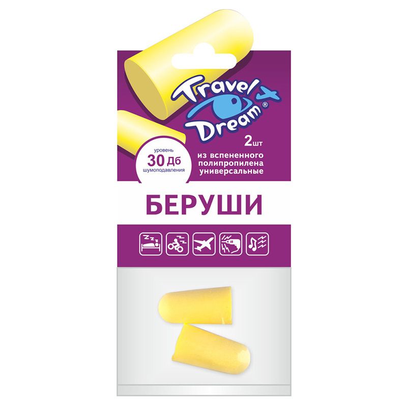 Беруши пенопропиленовые трэвелдрим защита от шума Travel Dream, 1 пара