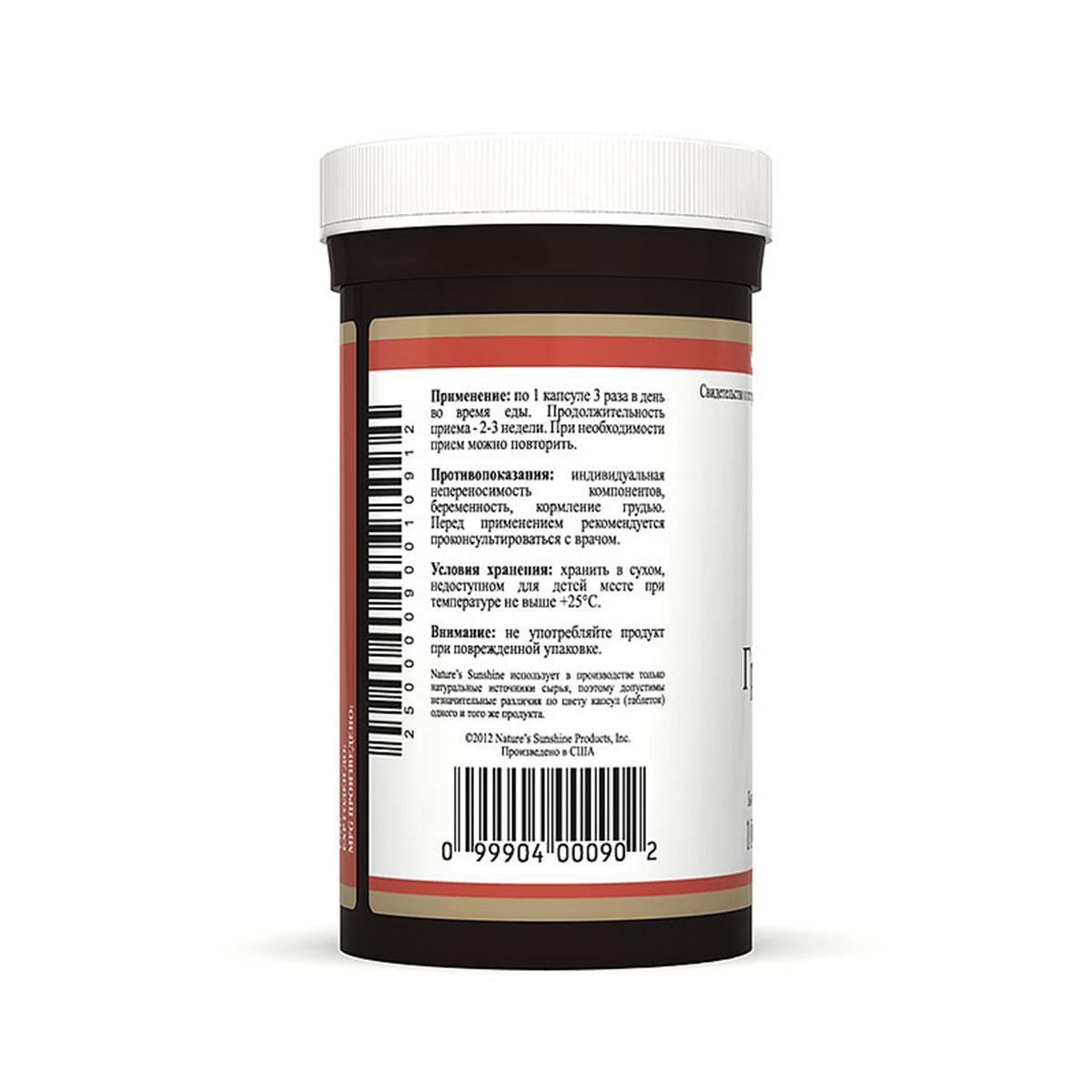 Грецкий Черный Орех, Антипаразитарное и противогельминтное действие, NSP, 520 мг, 100 капсул