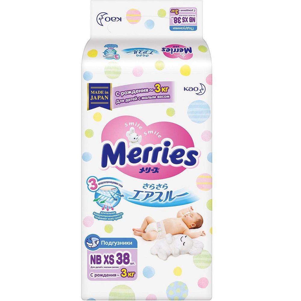 Подгузники для детей с малым весом Merries до 3 кг NB XS, 38 шт