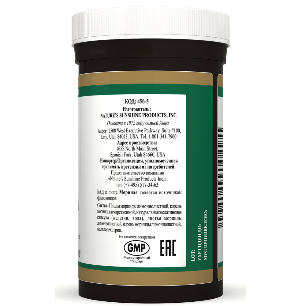 Моринда Morinda для укрепления иммунной системы 574 мг NSP, 100 шт