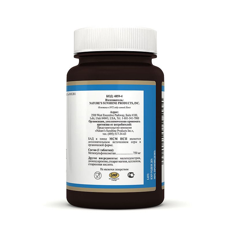 МСМ, Формирование иммунной системы, NSP, 1.17 г, 90 таблеток