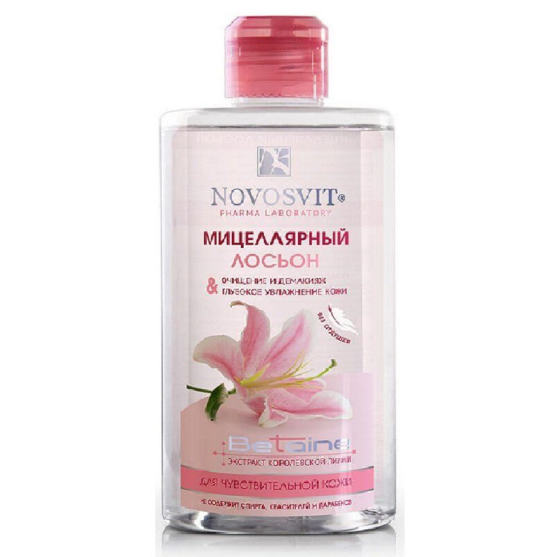 Мицеллярный лосьон очищение и демакияж для чувствствительной кожи Novosvit, 460 мл