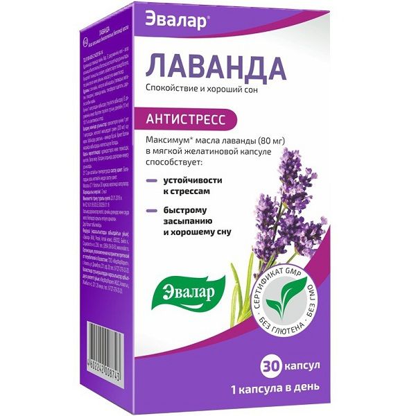 Лаванда антистресс Эвалар для спокойствия и хорошего сна, 30 шт