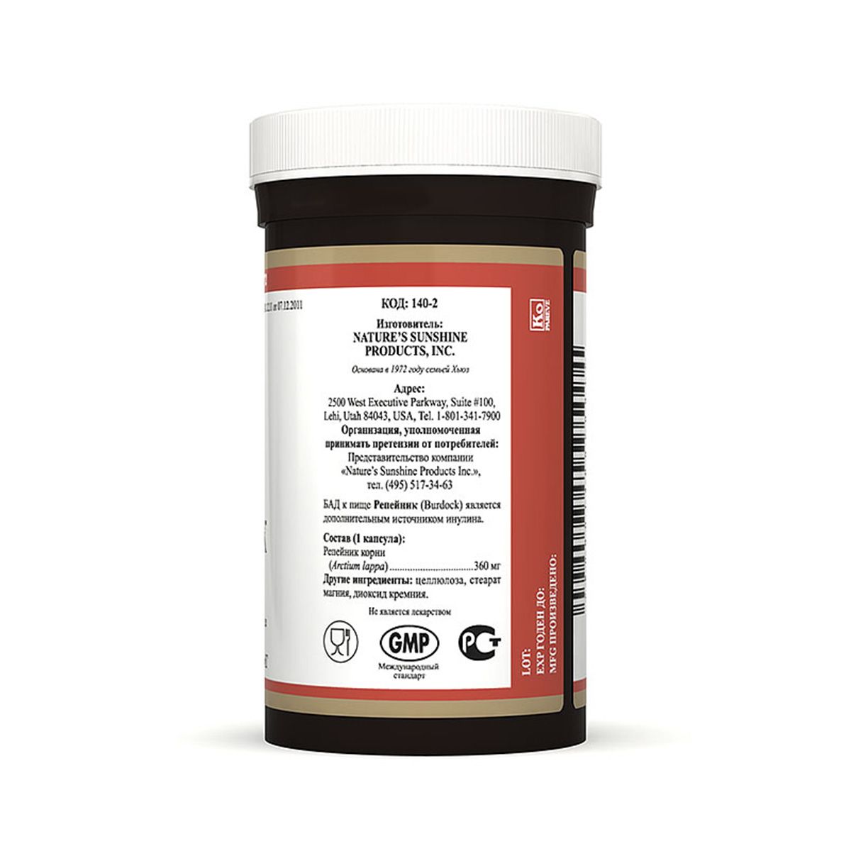 Репейник, Активизирует работу желудочно-кишечного тракта, NSP, 545.6 мг, 100 капсул