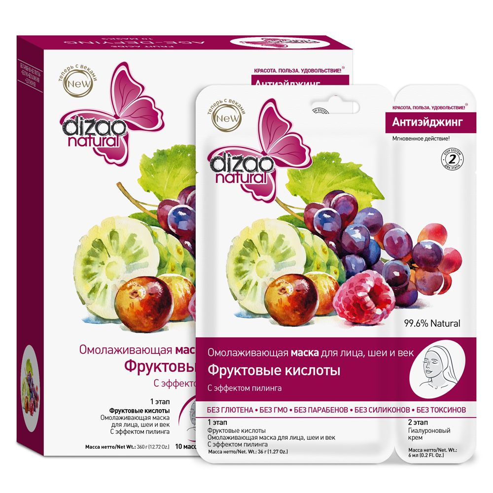 Омолаживающая маска для лица, шеи и век фруктовые кислоты Dizao, 10 шт