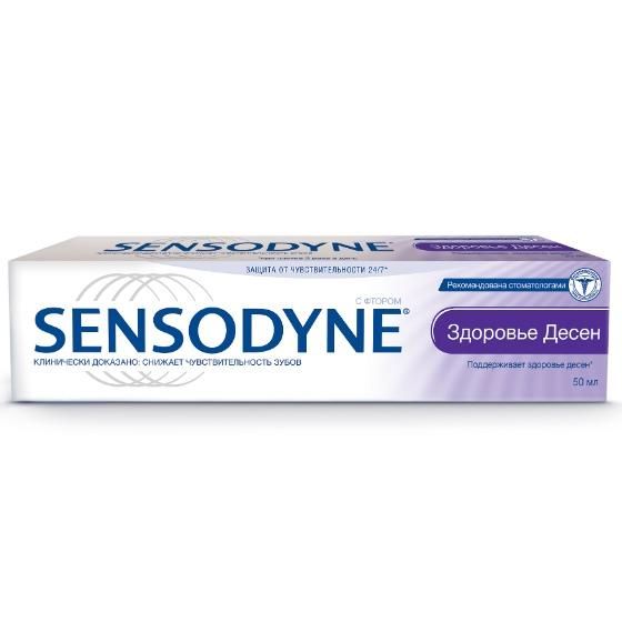 Зубная паста здоровье десен Sensodyne, 50 мл