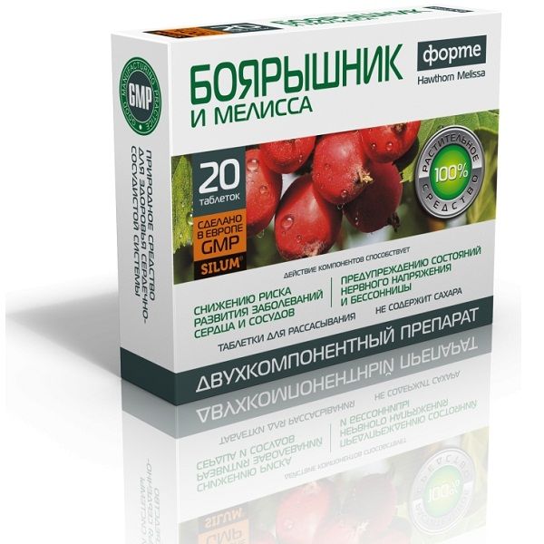 Боярышник форте и мелисса Silum для снижения риска развития заболеваний сердца и сосудов, 20 шт